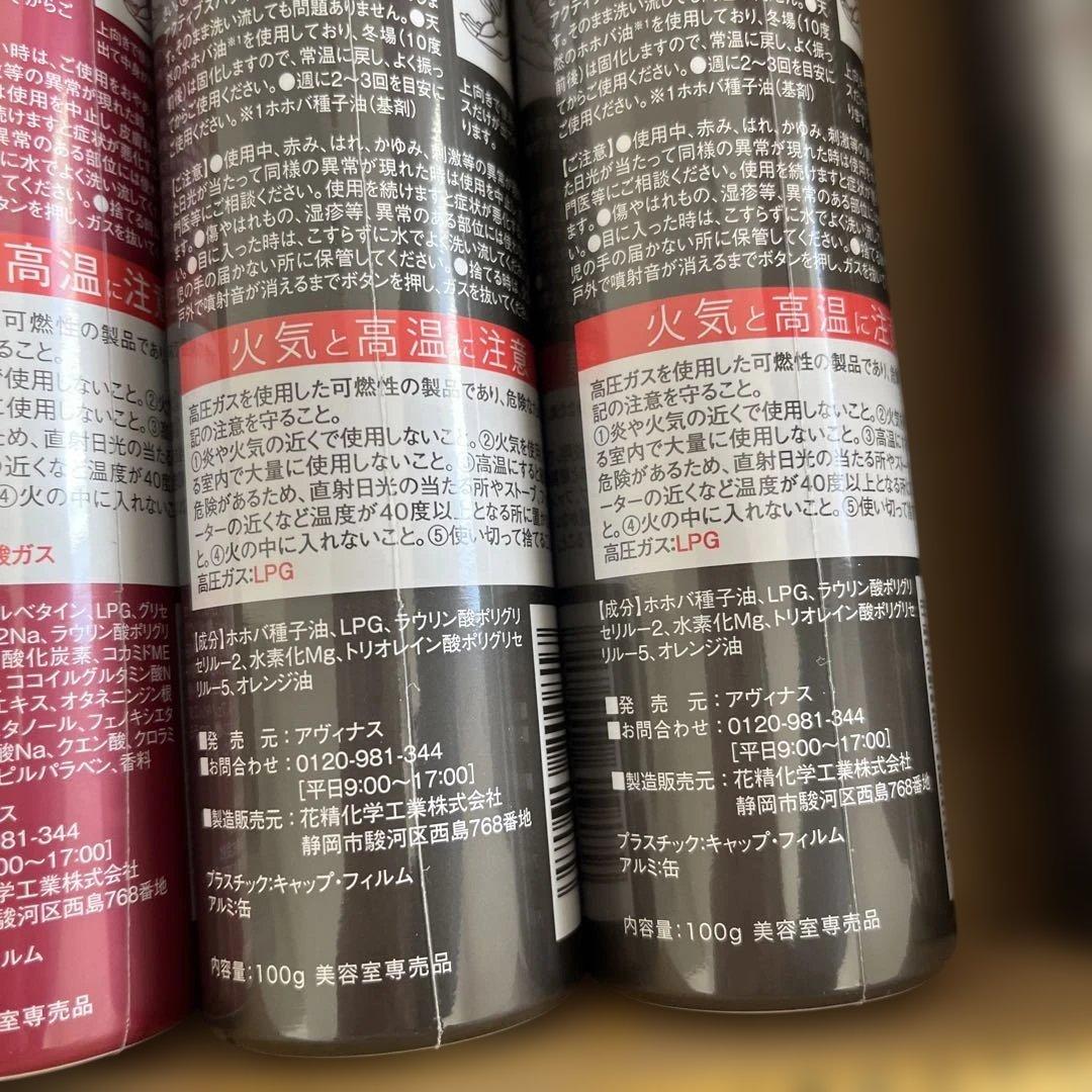 ミネコラパーフェクト3