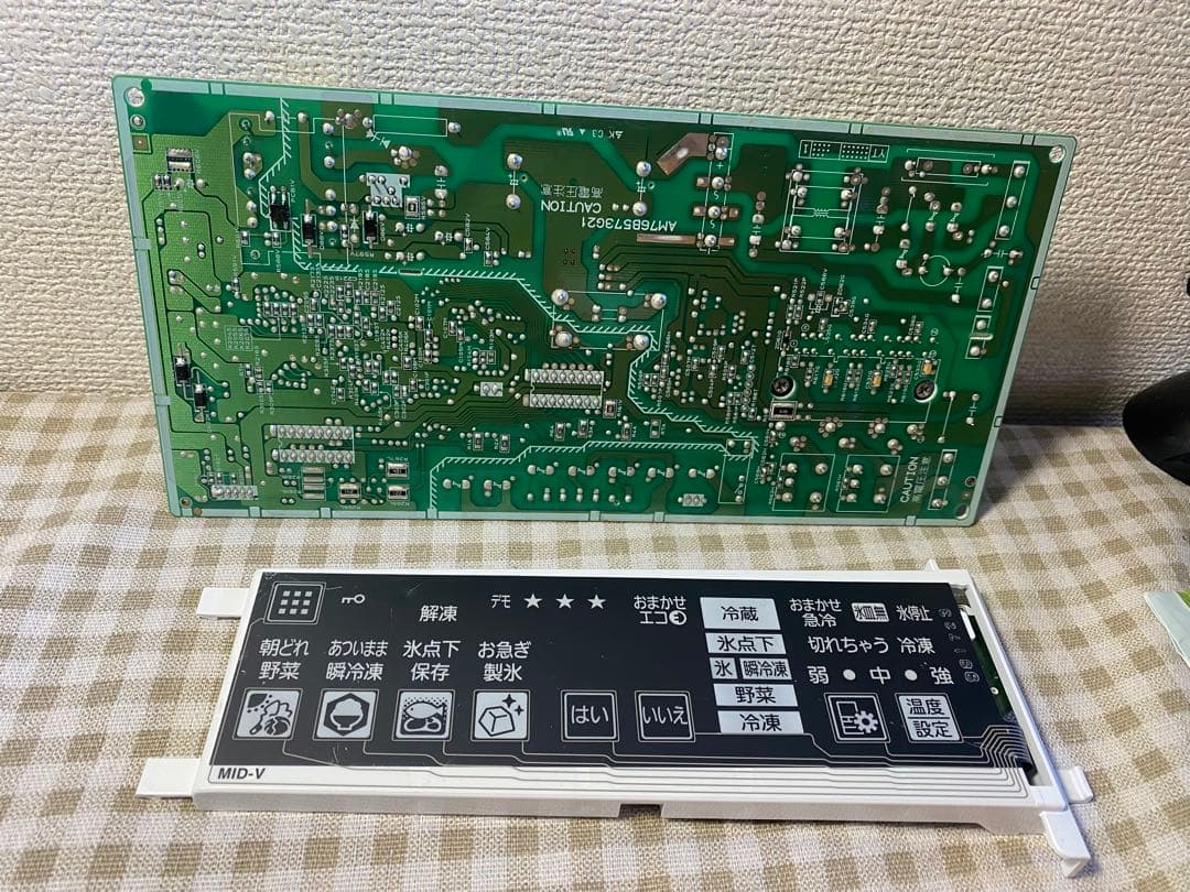 MITSUBISHI MR-MX50E-ZT1 (2019)冷蔵庫 基盤　セット