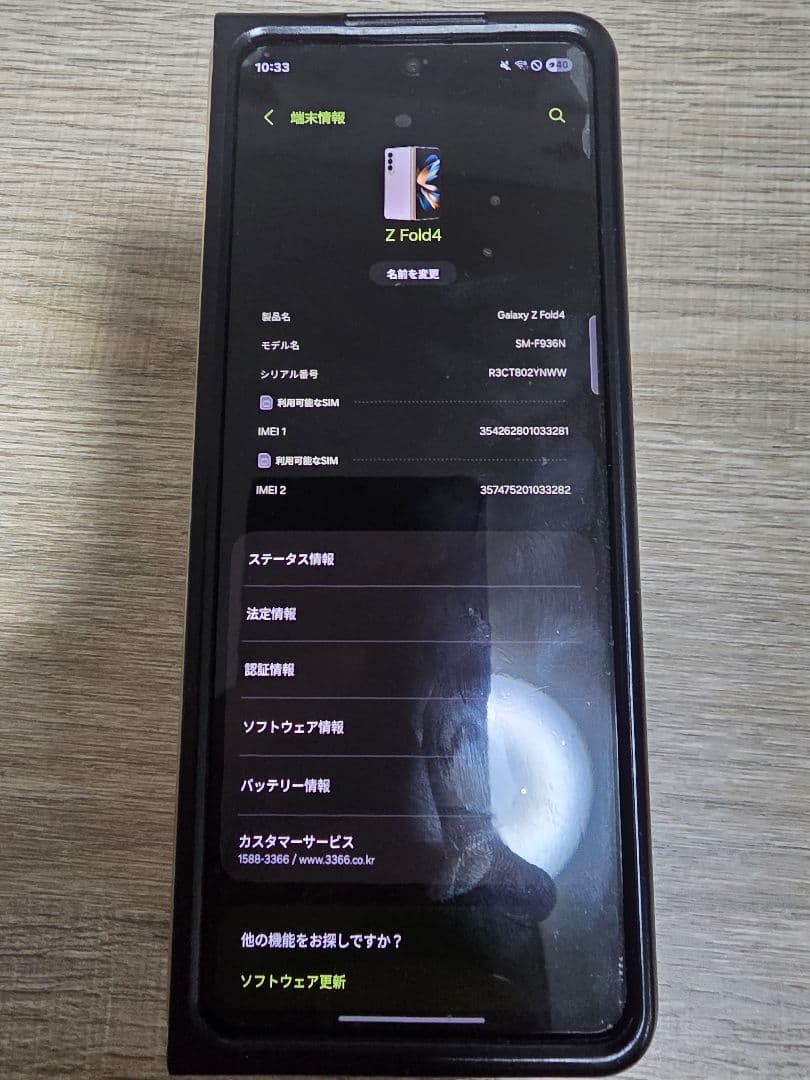 Galaxy Z Fold 4 512gb simフリー ペン ケース付