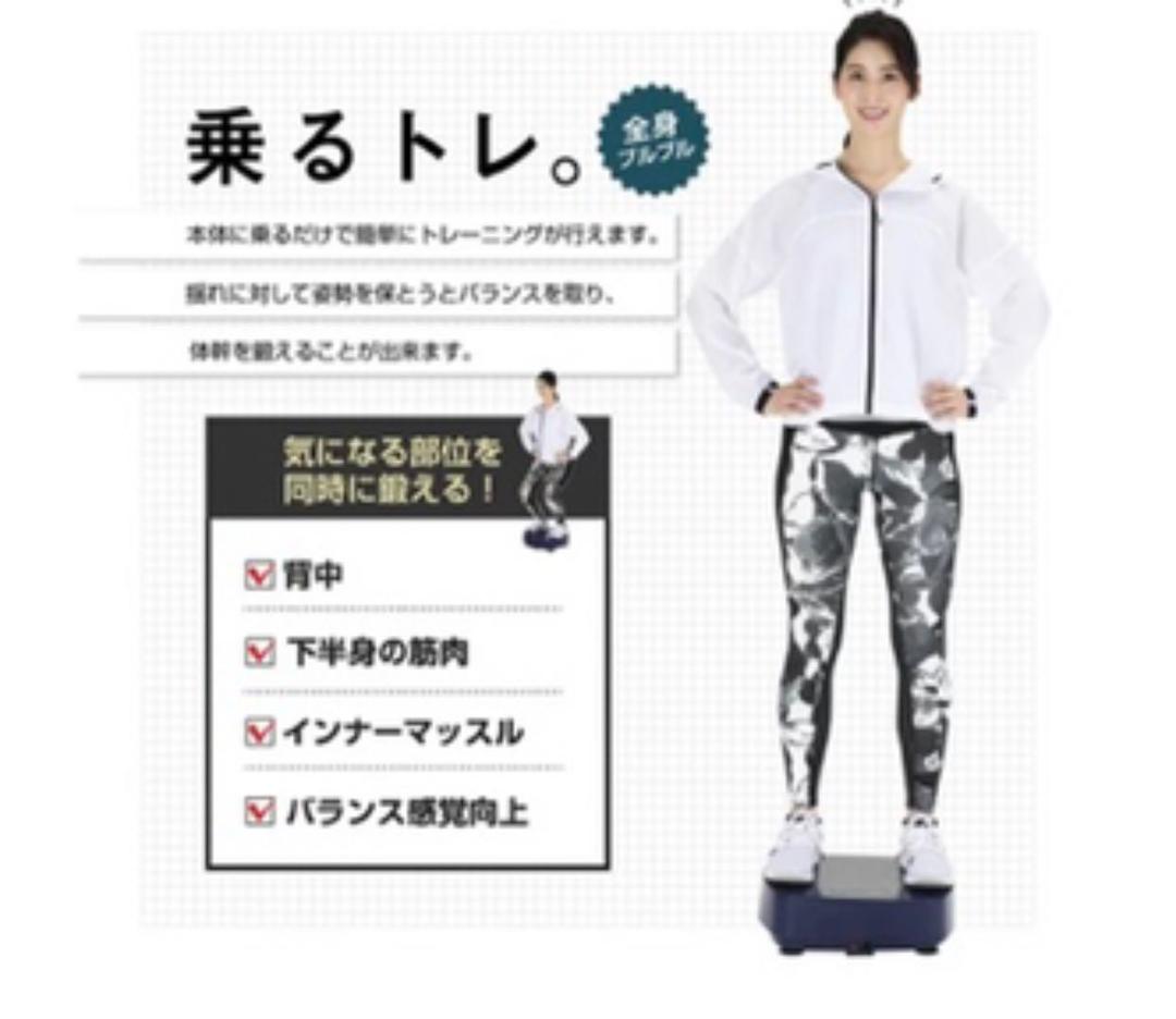 バランスウェーブ　ブルブル　美品