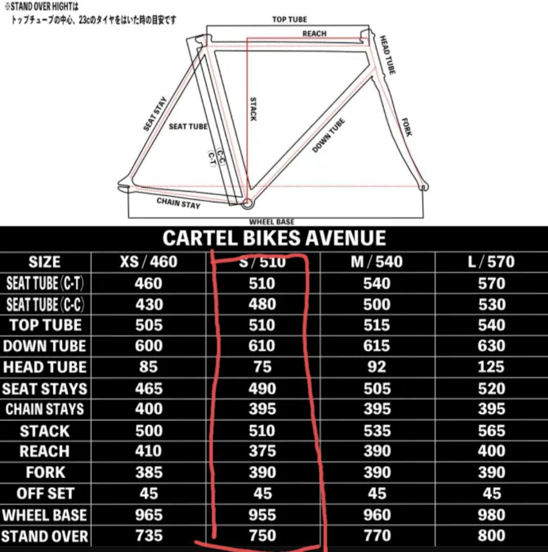 CARTELBIKES AVENUE 510サイズ フレームセット