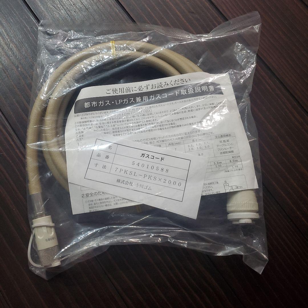 ガスファンヒーター【SGF-406AN】 ガスコード付き