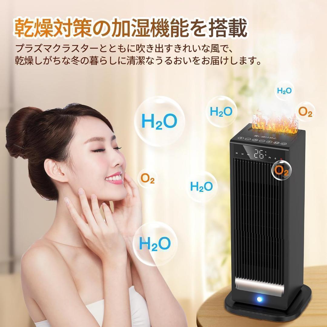 【冬の必需】加湿・加熱一体型ヒーター✨省エネ・人感センサー付き！