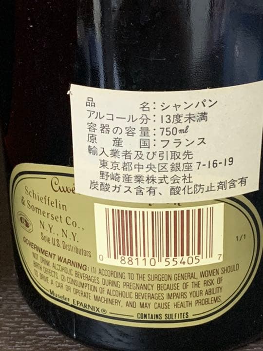 ドンペリニヨン ヴィンテージ 1983年 750ml