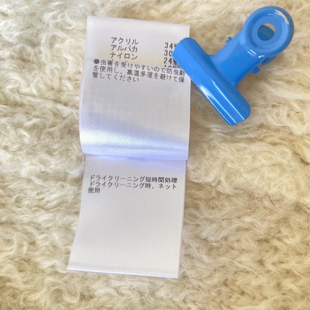 新品タグ付き トゥモローランド　アクリルアルパカファー ショートカーディガン 白