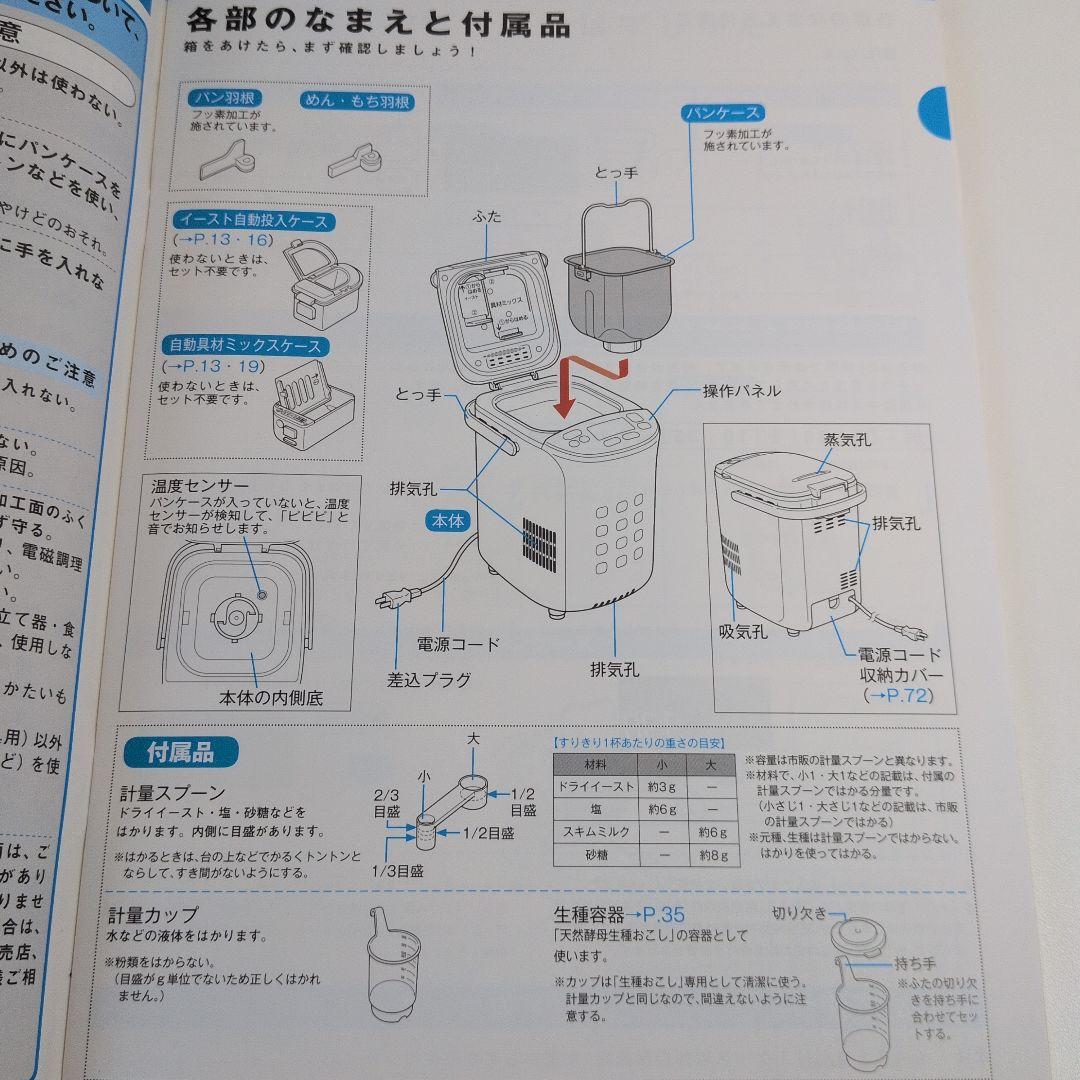 TIGER KBD-X100 GRANDX IHホームベーカリー 2017年製