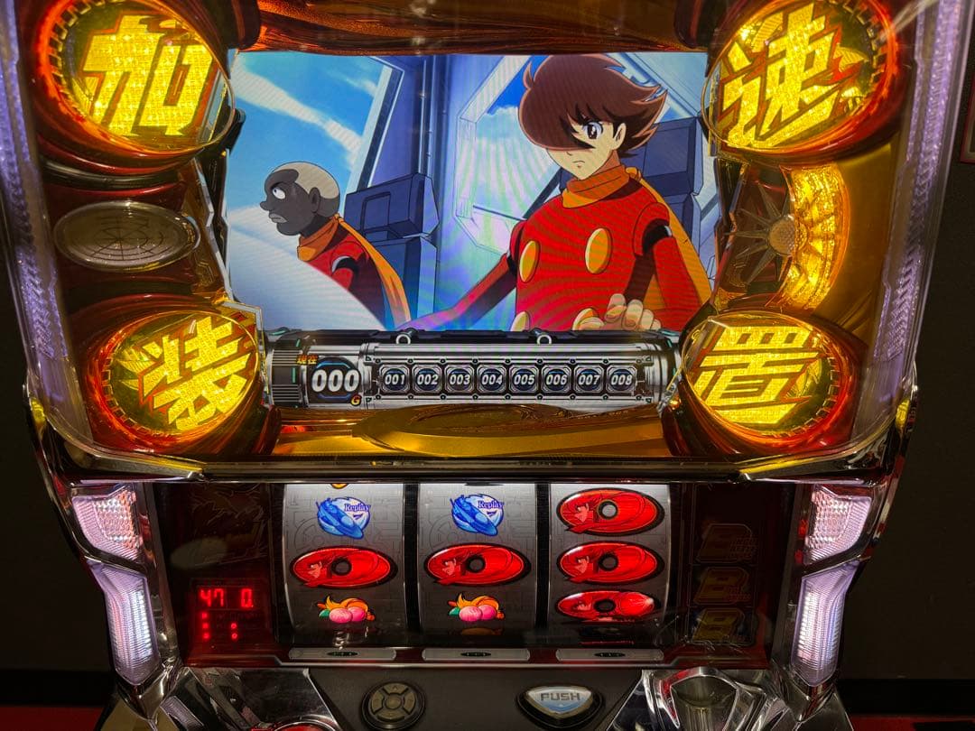 パチスロ 実機 5号機 サイボーグ009 不要機付