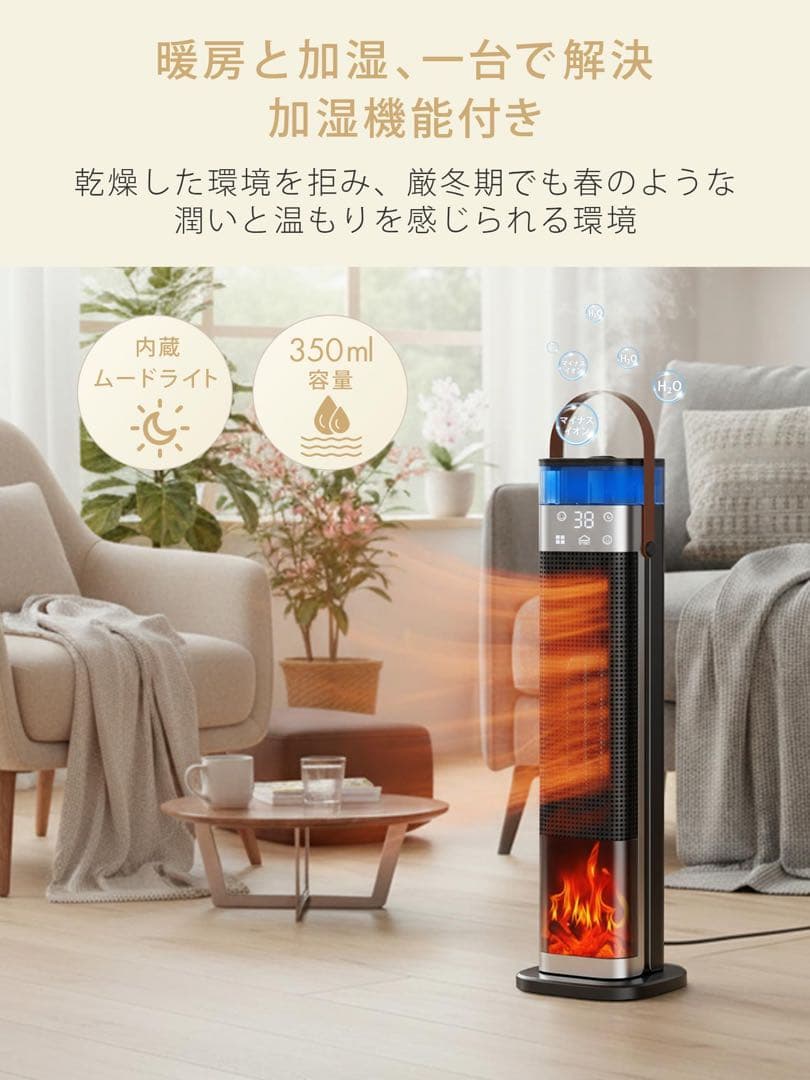 セラミックヒーター 加湿 空気清浄 即暖 首振り 省エネ 静音　多機能ヒーター