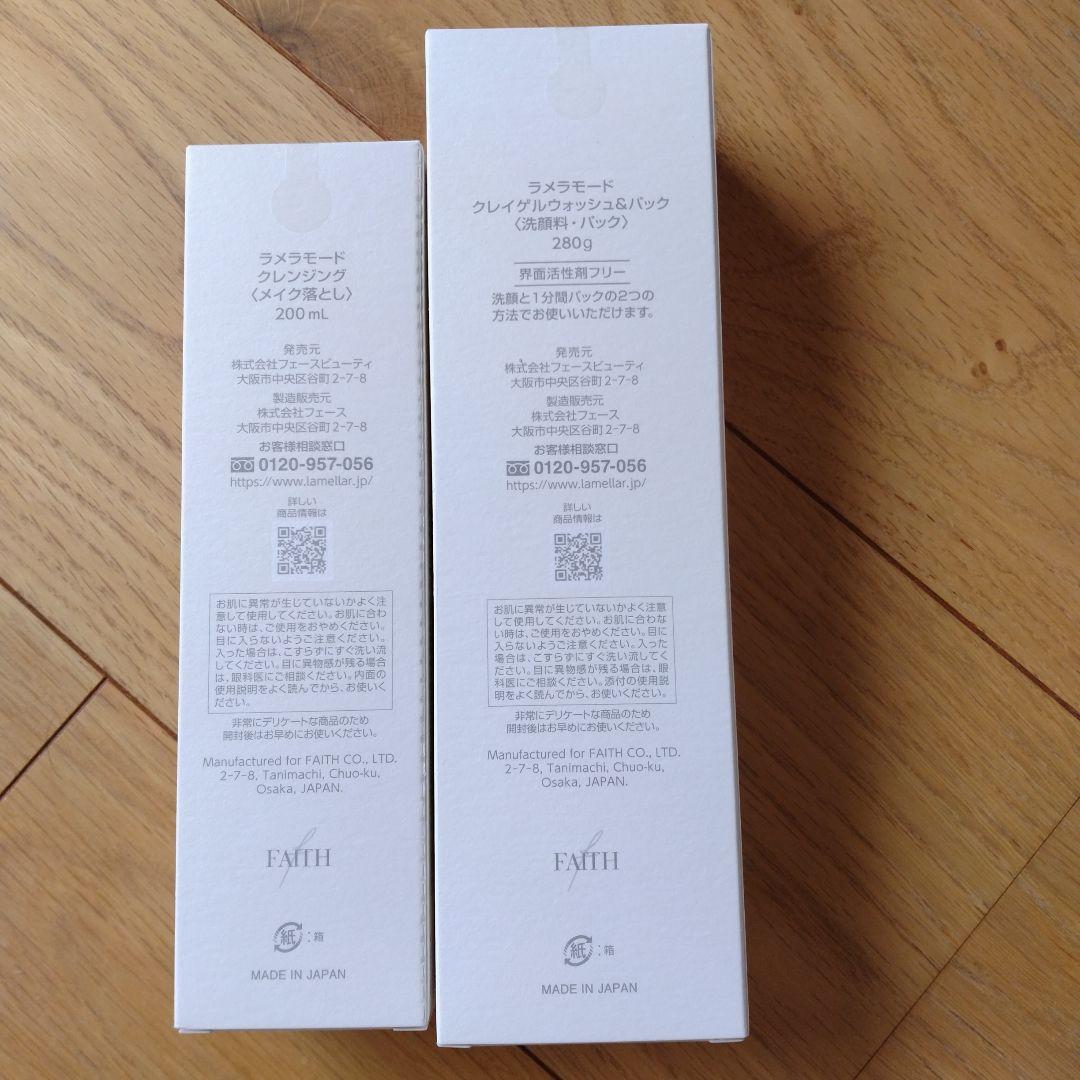 FAITH フェース　ラメラモード　クレンジング＆ウォッシュセット