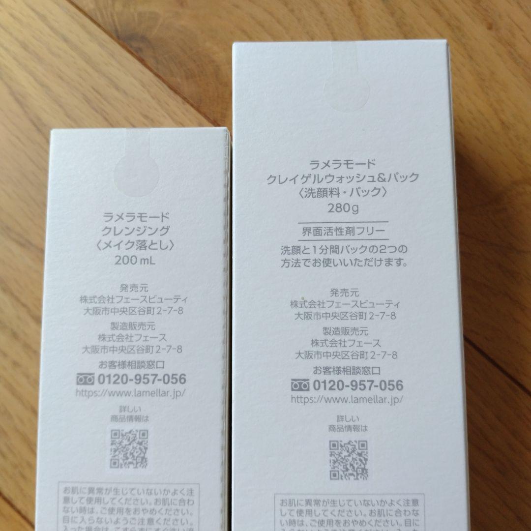 FAITH フェース　ラメラモード　クレンジング＆ウォッシュセット