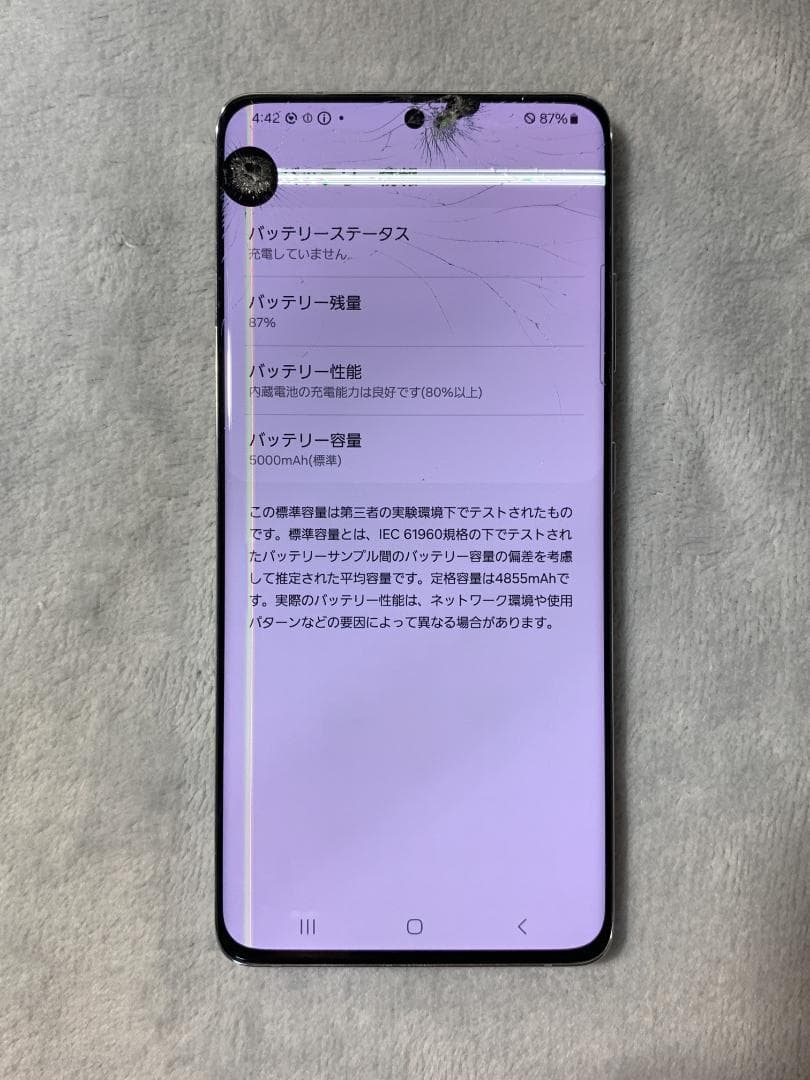 【訳アリ品】Samsung Galaxy S21 Ultra 5G 256GB