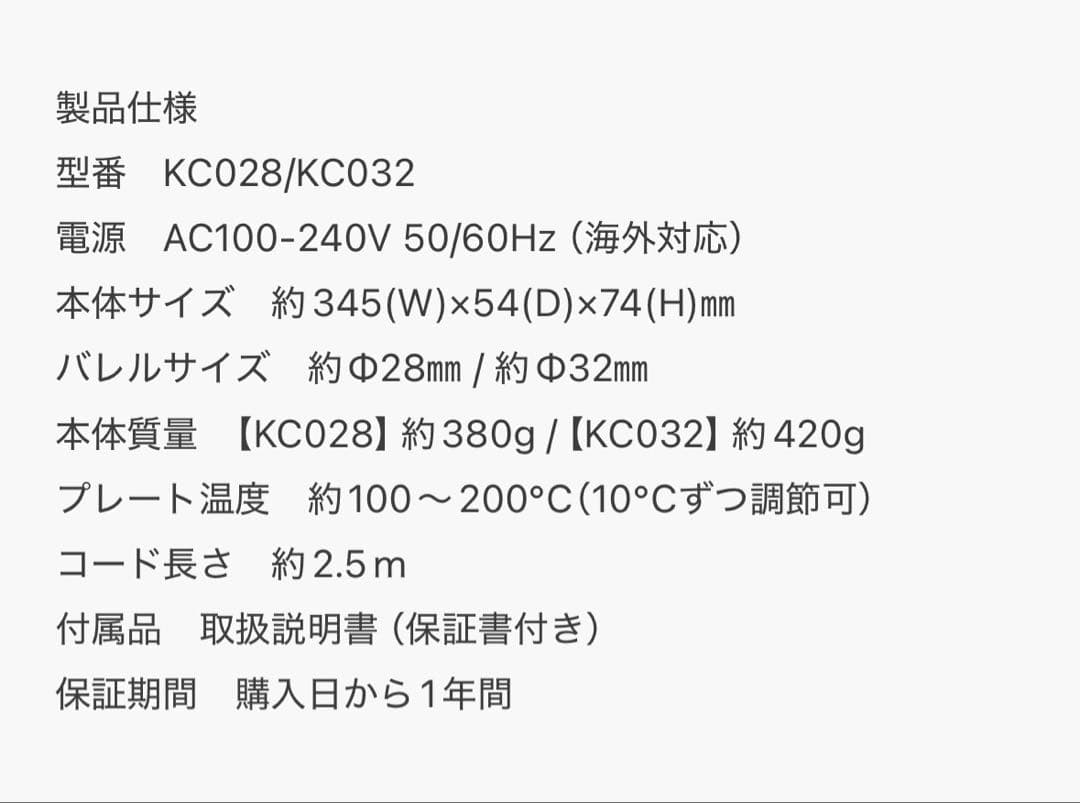 絹女 KINUJO カールアイロン28mm