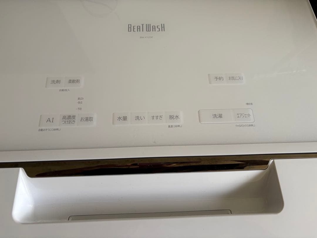 BEAT WASH BW-X120F(W) 洗濯機本体