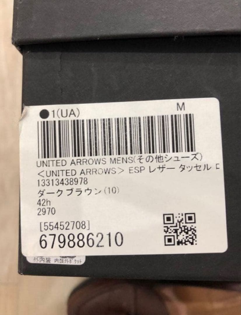 ブラウンレザー タッセルローファー