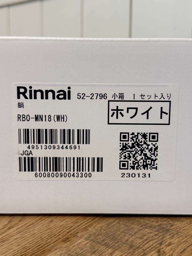新品 リンナイ レジェロ 無水調理鍋 RBO-MN18 WH 18cm