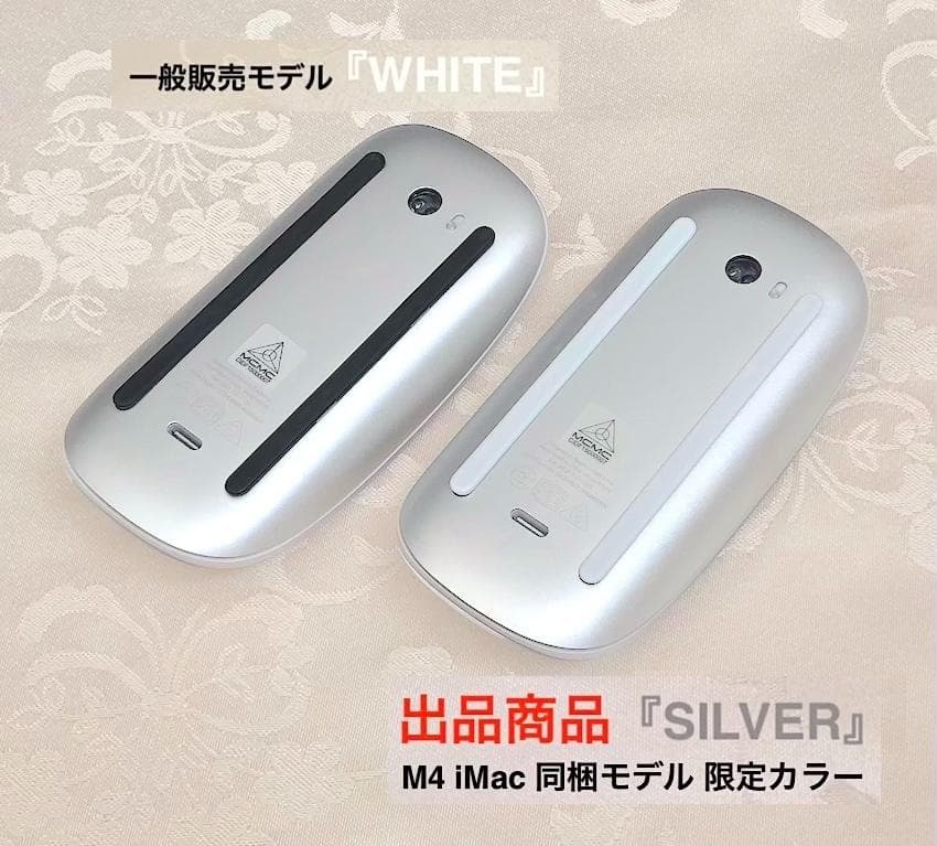 新品未使用｜限定モデル｜USB-C｜APPLE｜MAGIC MOUSE 4｜純正