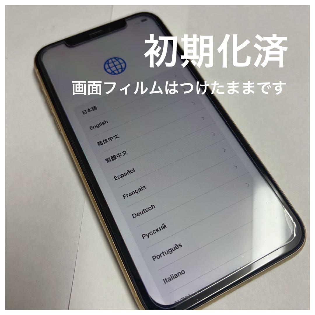 iPhone XR 128GB SIMフリー　イエロー バッテリー100%