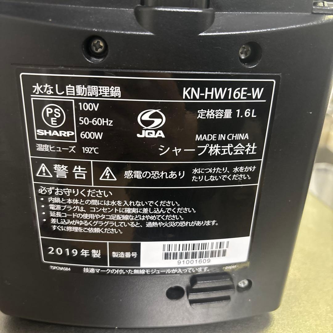 HEALSIO (ヘルシオ) ホットクック　水なし自動調理器