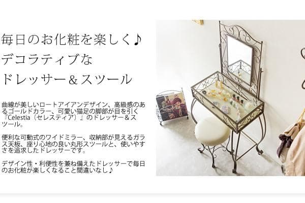 新品　ドレッサー　可愛い　かわいい　お洒落　おしゃれ