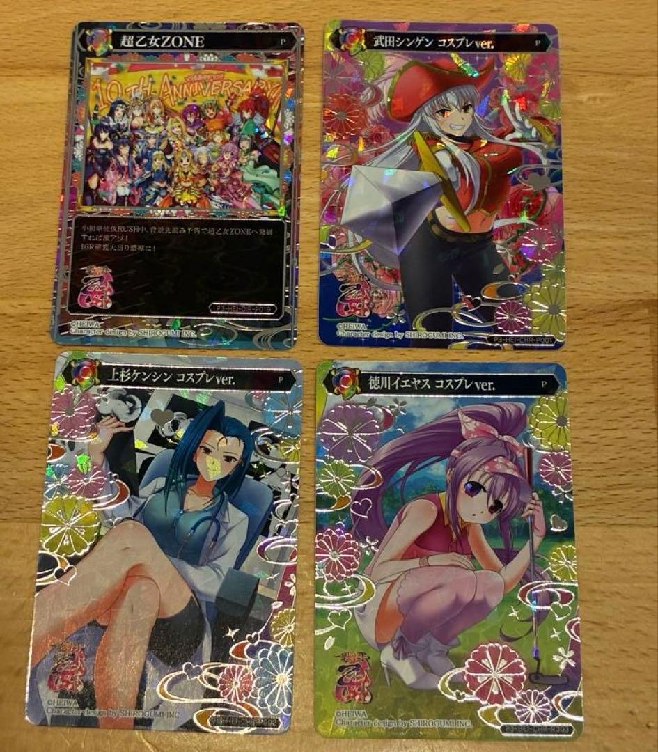 戦国乙女トレカ　プロモ、シークレット、ウルトラレアコンプセット