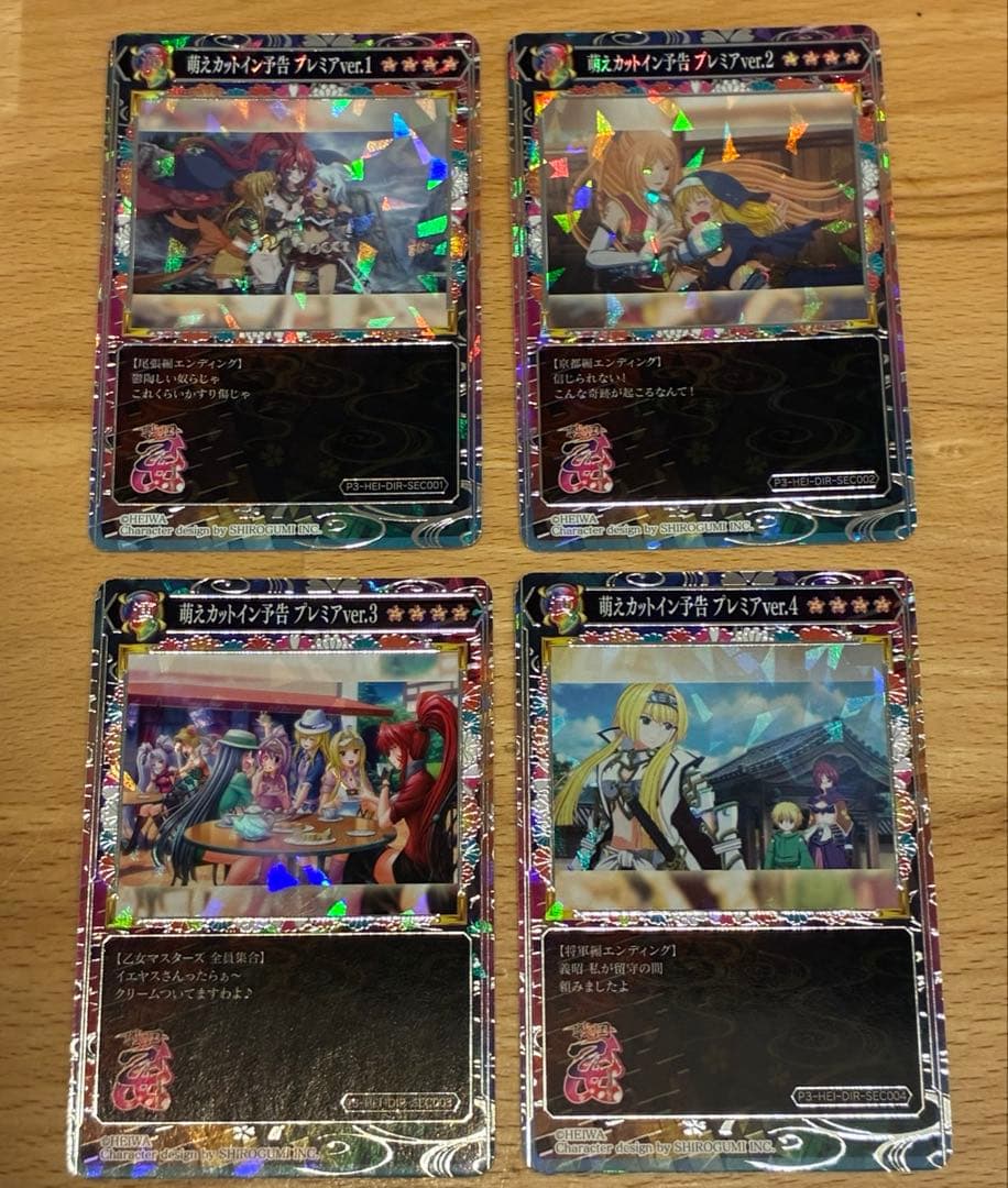 戦国乙女トレカ　プロモ、シークレット、ウルトラレアコンプセット