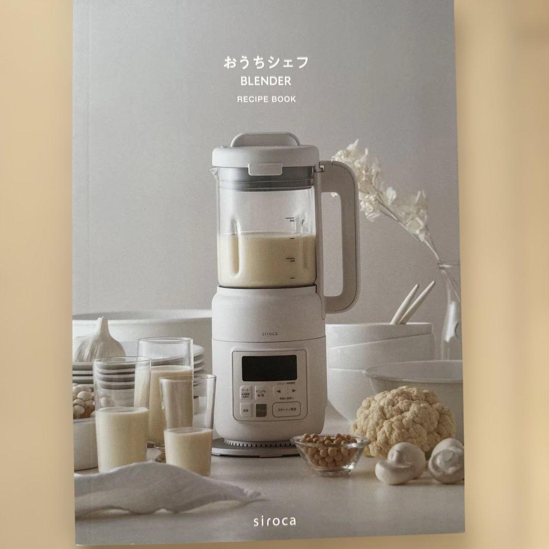 シロカ　ヒーター機能付きブレンダー SM-S151 ホワイト　おうちシェフ