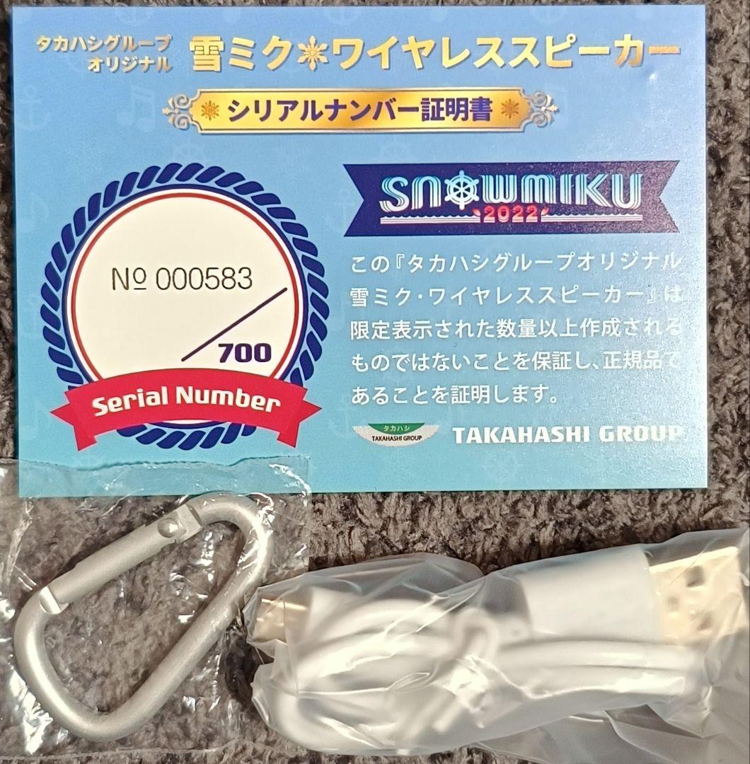 タカハシグループ 雪ミク 700台限定 スピーカー