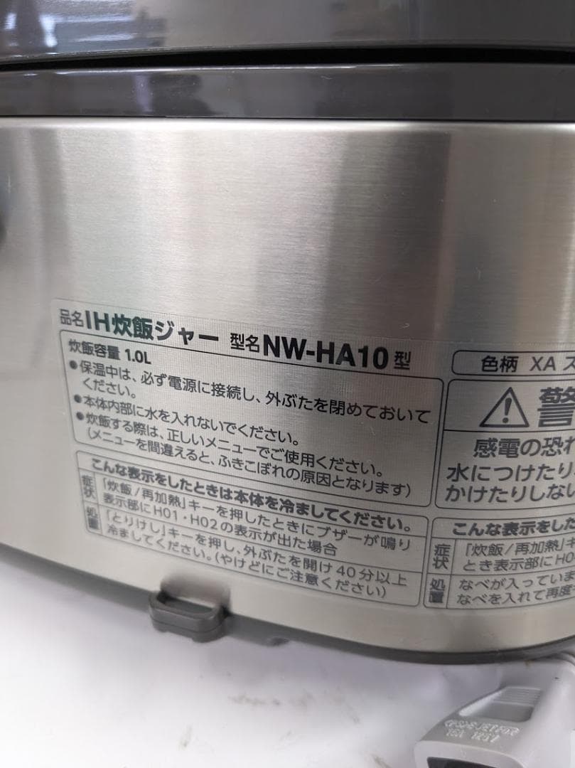 2023年製 ZOJIRUSHI NW-HA10 炊飯器 極め炊き 5.5合