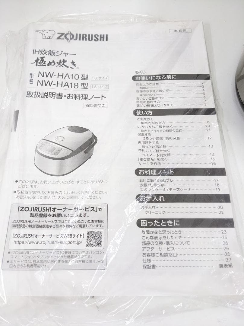 2023年製 ZOJIRUSHI NW-HA10 炊飯器 極め炊き 5.5合