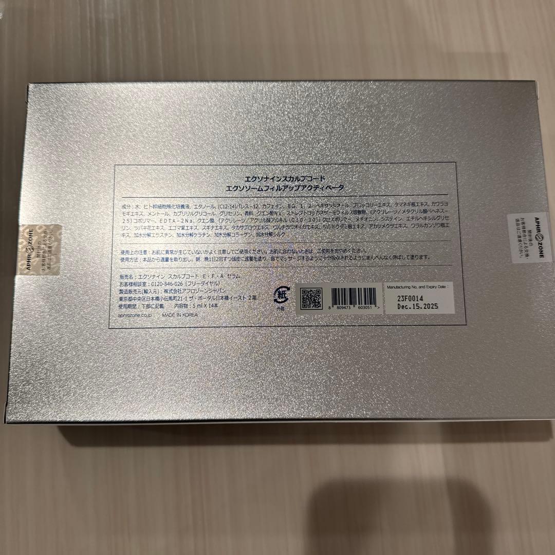 エクソナインスカルプコード エクソソームフィルアップアクティベータ