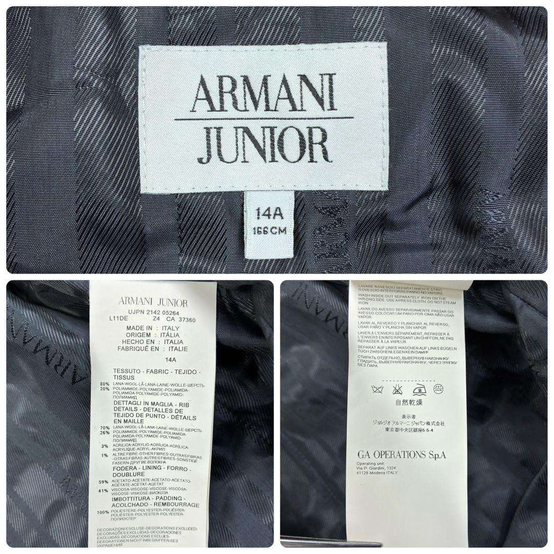 美品　アルマーニジュニア　ウールメルトン　ニット切替　ピーコート　14A　紺色