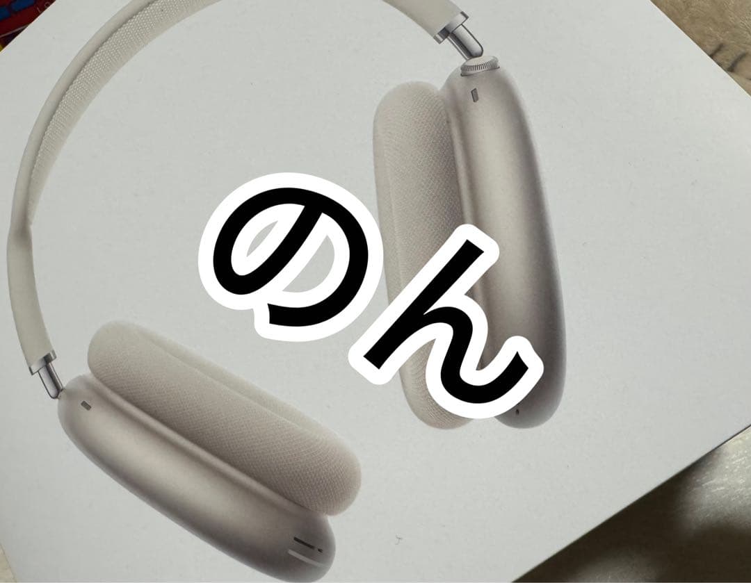 Apple AirPods Maxワイヤレス アップルヘッドフォン 正規品