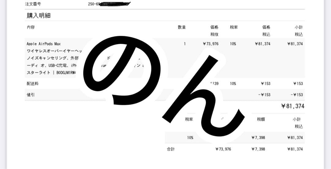 Apple AirPods Maxワイヤレス アップルヘッドフォン 正規品