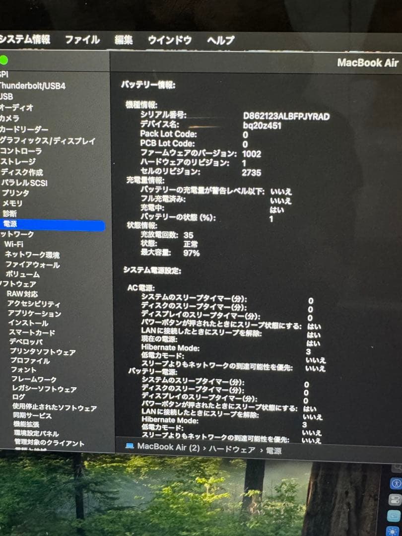 MacBook Air M1 16GB 512GB バッテリ97% 充放電35回