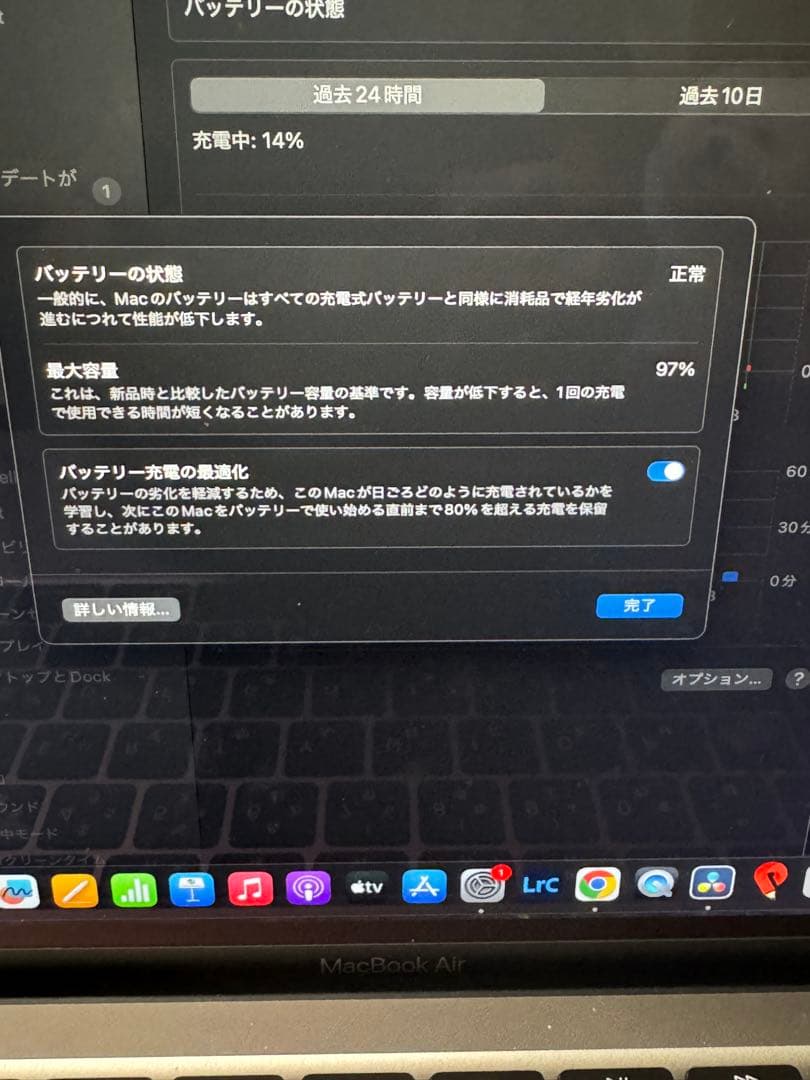 MacBook Air M1 16GB 512GB バッテリ97% 充放電35回