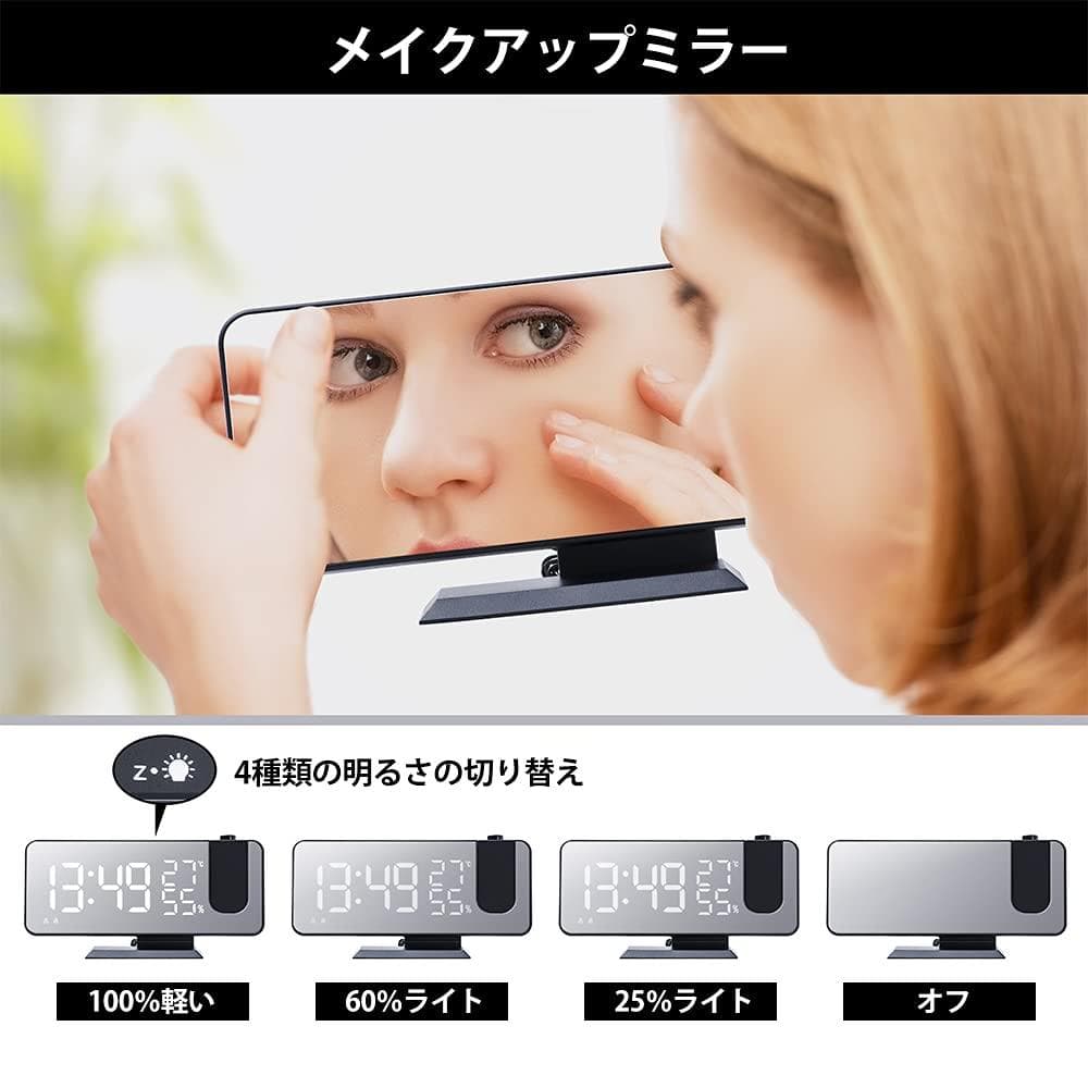 ☆180°プロジェクション目覚まし時計ラジオミラー、USB充電