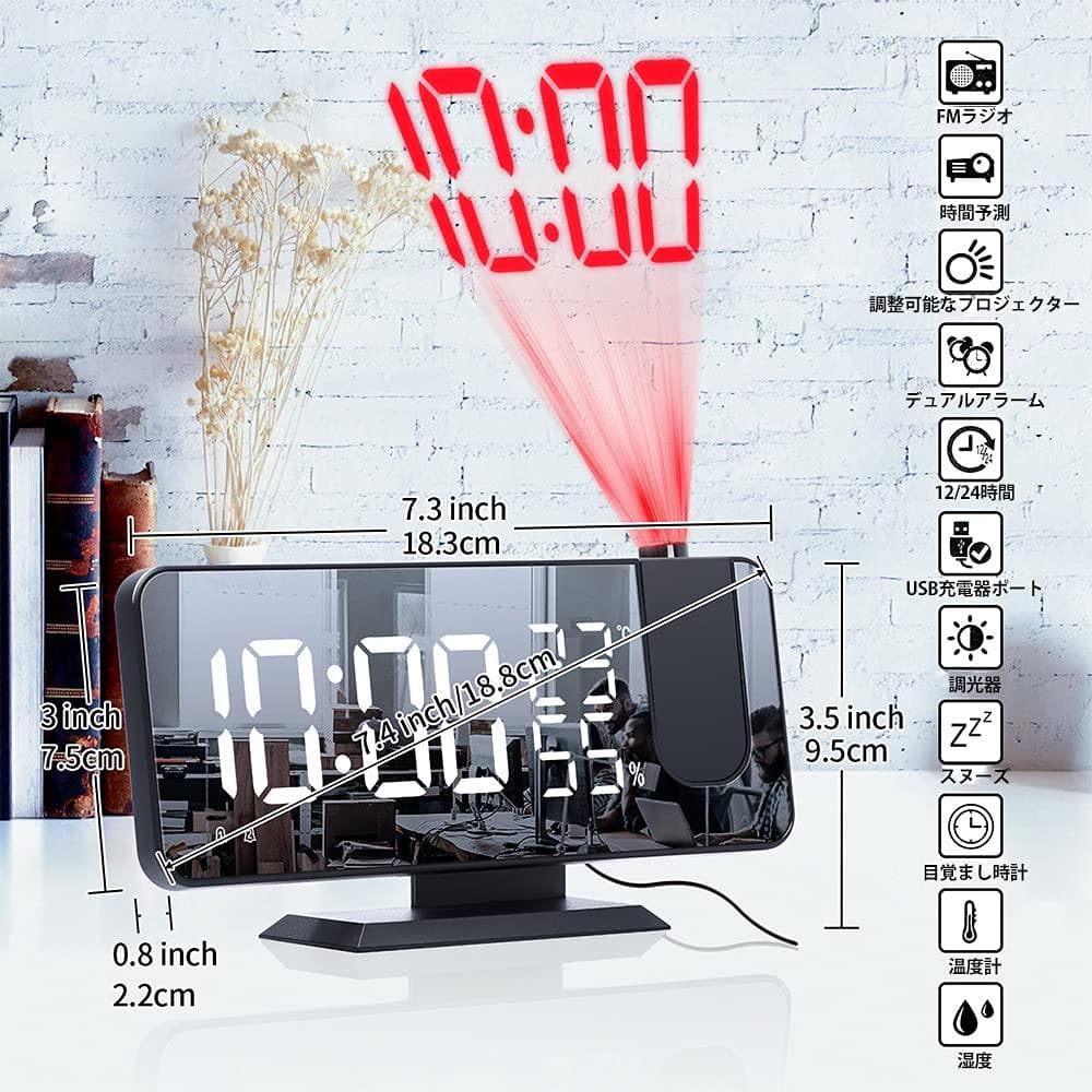 ☆180°プロジェクション目覚まし時計ラジオミラー、USB充電