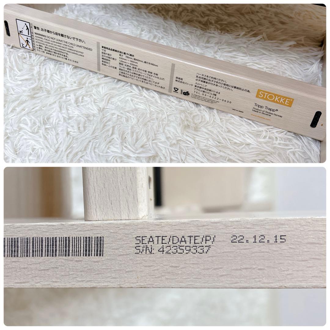 人気✨ストッケ トリップトラップ ベビーチェア ベビーセット シリアルNo.4