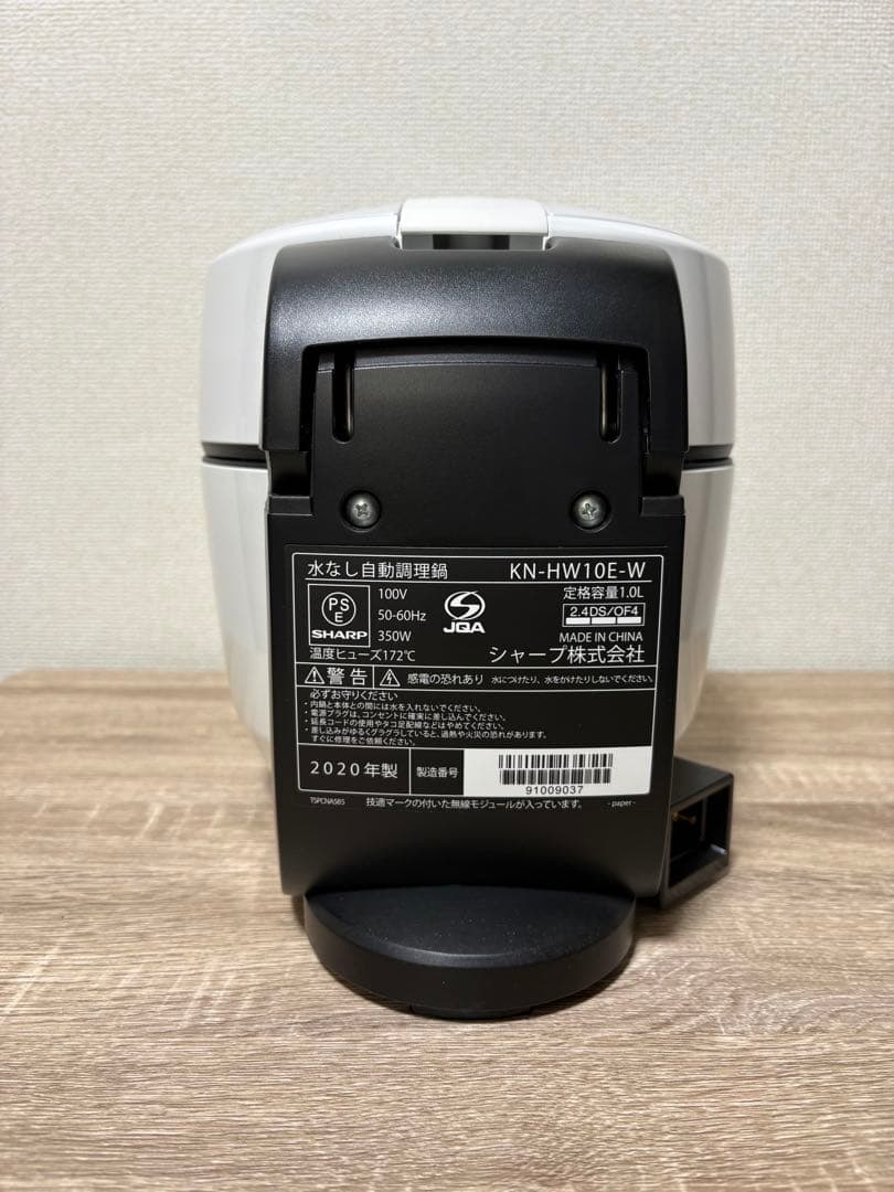 シャープ　ヘルシオ　ホットクック　KN-HW10E