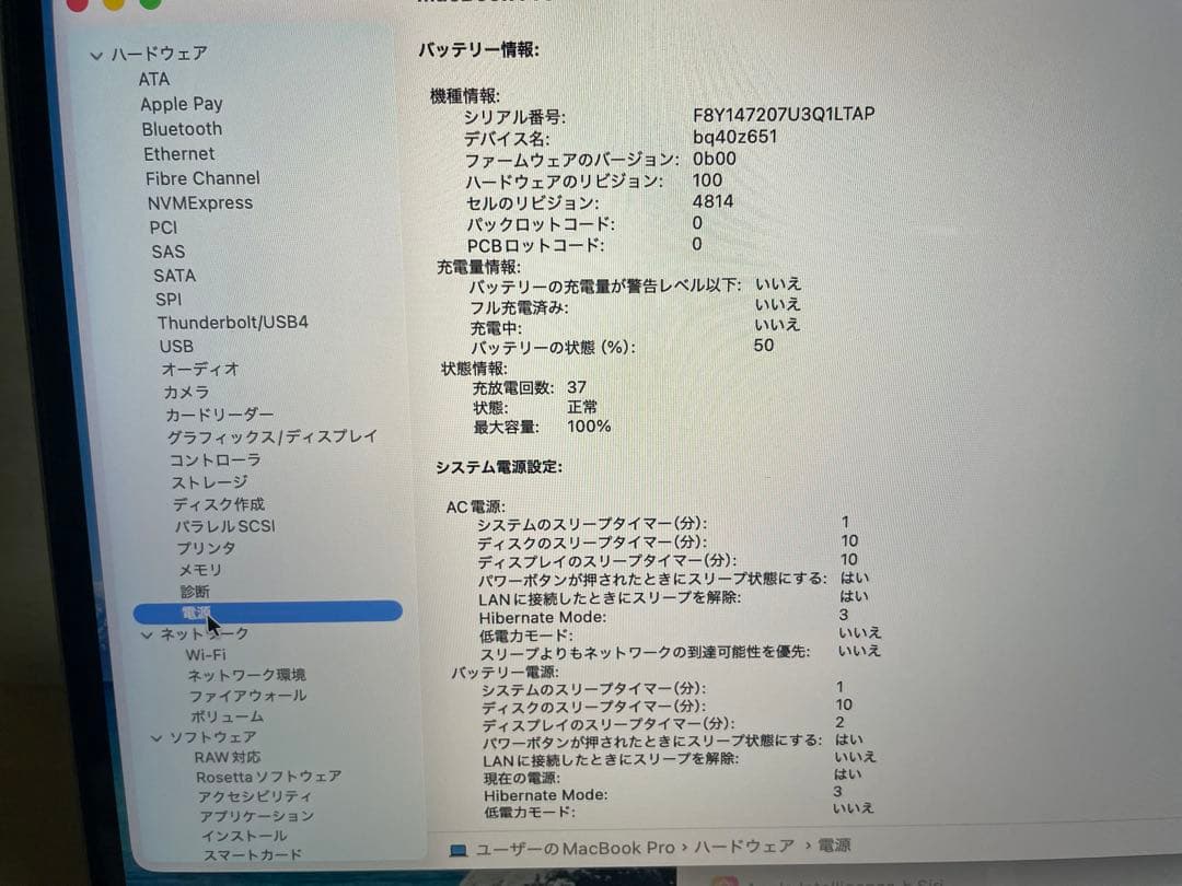 MacBook本体 MacBook Pro M1Pro M1 Pro 16GB 1TB Apple