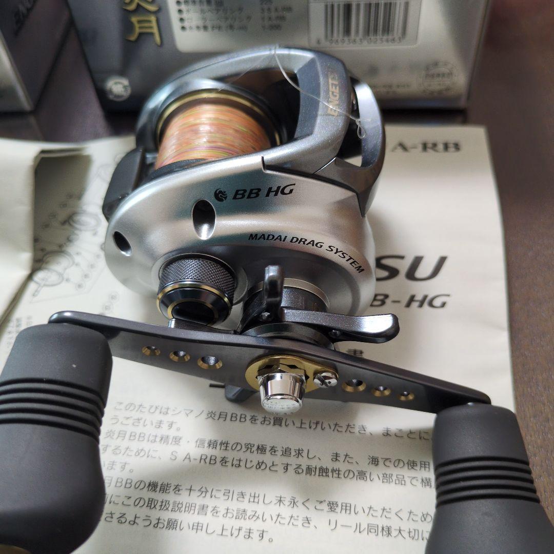 シマノ10炎月 BB-PG & BB-HG 2個セット