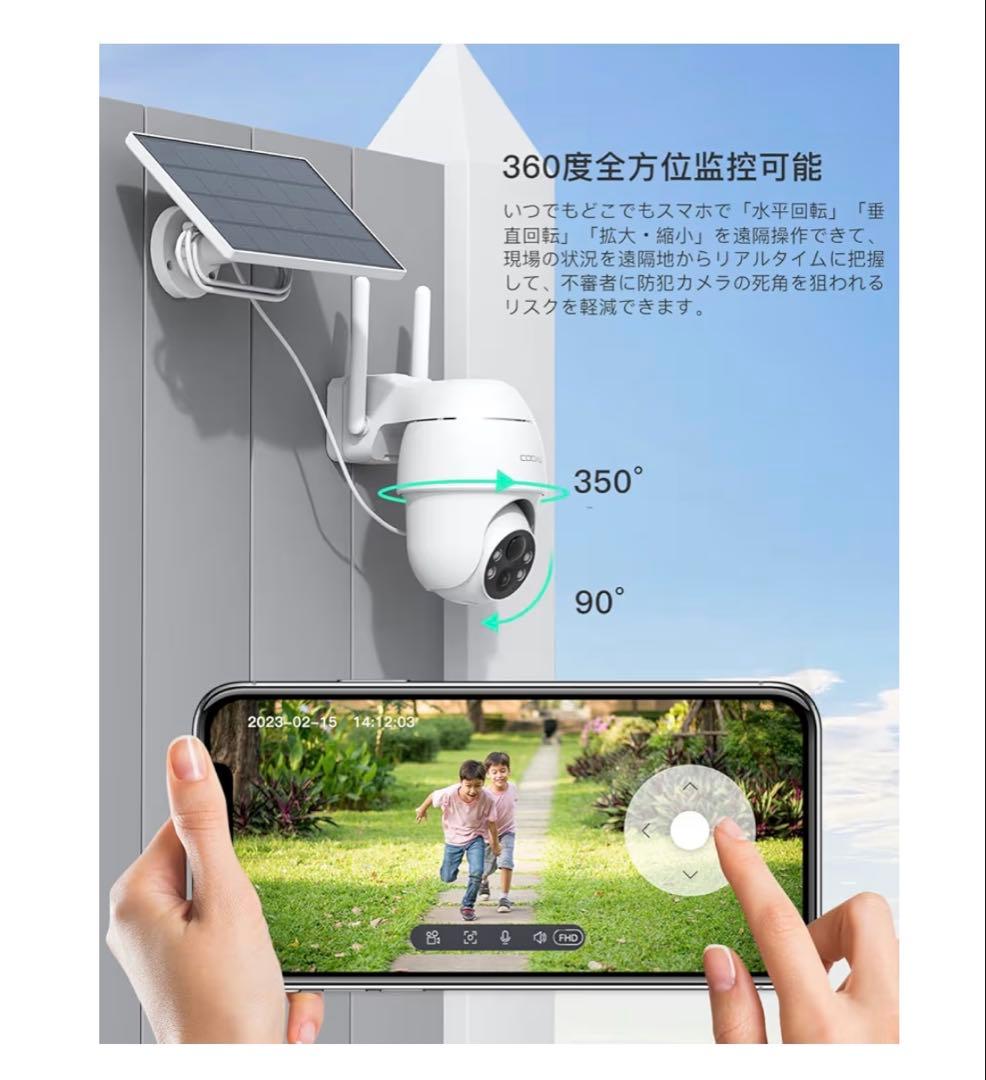 COOLAU 500万画素 ソーラー防犯カメラ