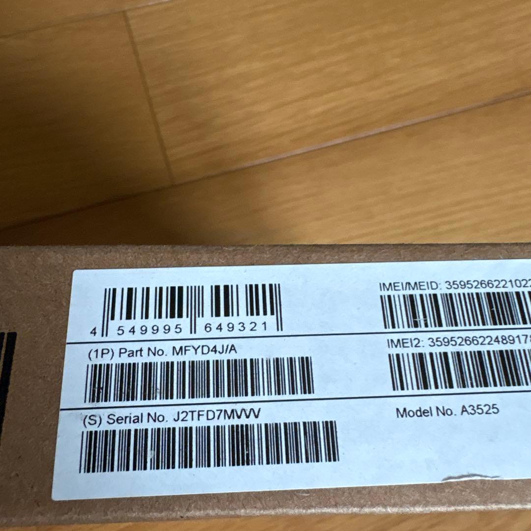 新品未開封 iPhone17ProMax 512GB コズミックオレンジ