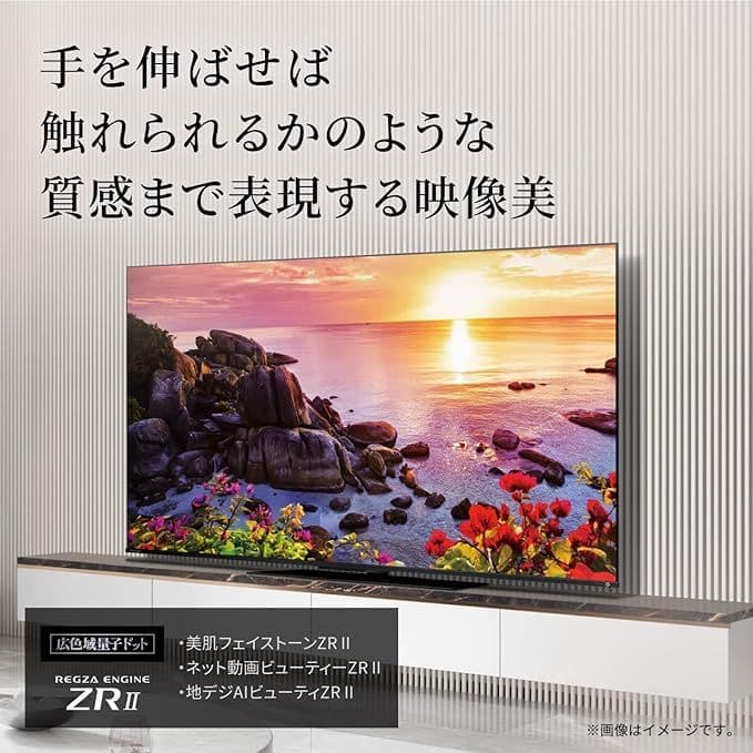 REGZA 75Z770L（75インチ液晶テレビ）