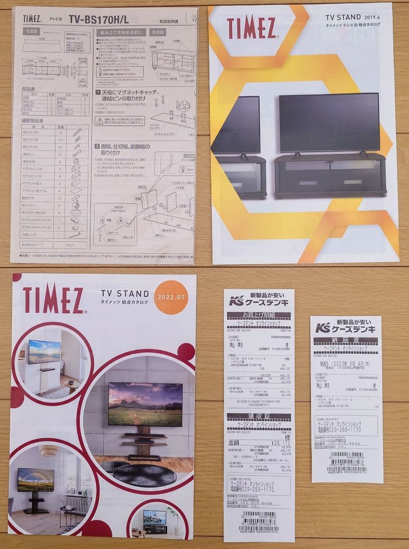 REGZA 75Z770L（75インチ液晶テレビ）