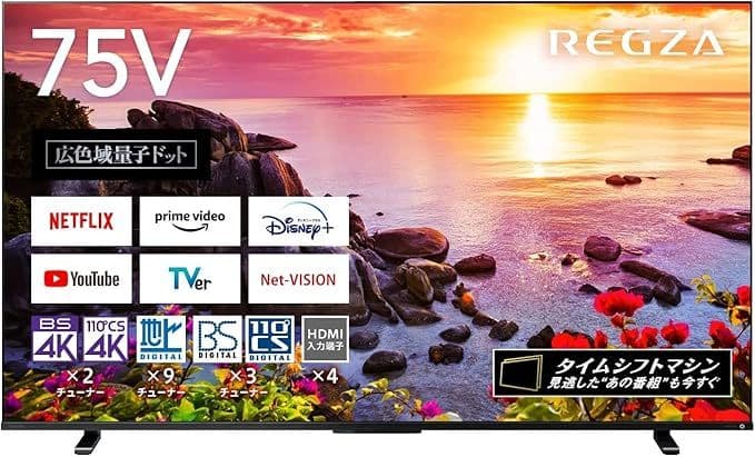 REGZA 75Z770L（75インチ液晶テレビ）