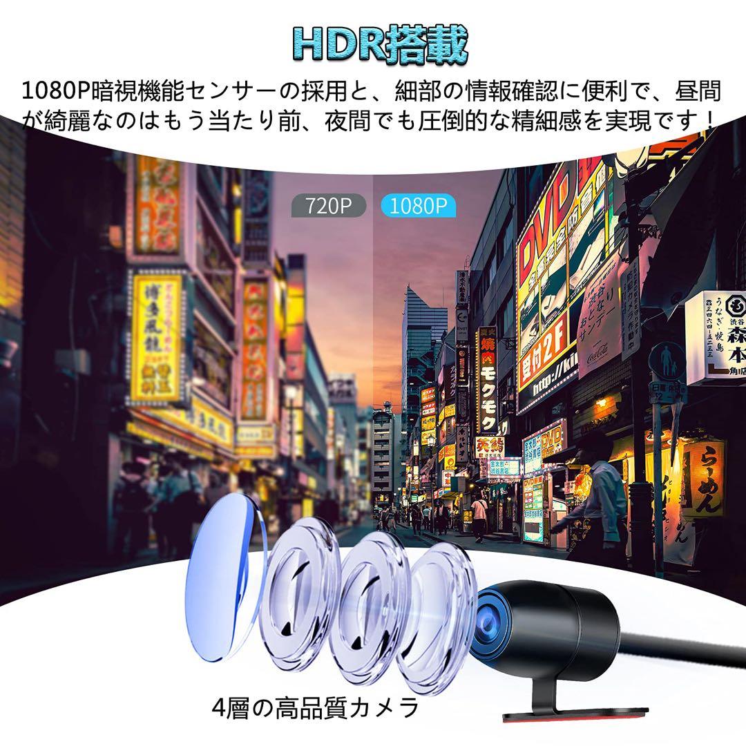 モトカム バイク用 ドライブレコーダー 前後 カメラ 防水 IP67