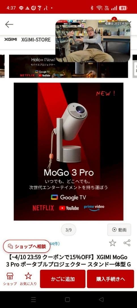XGIMI MoGo 3 Pro ポータブルプロジェクター スタンド一体型　新品