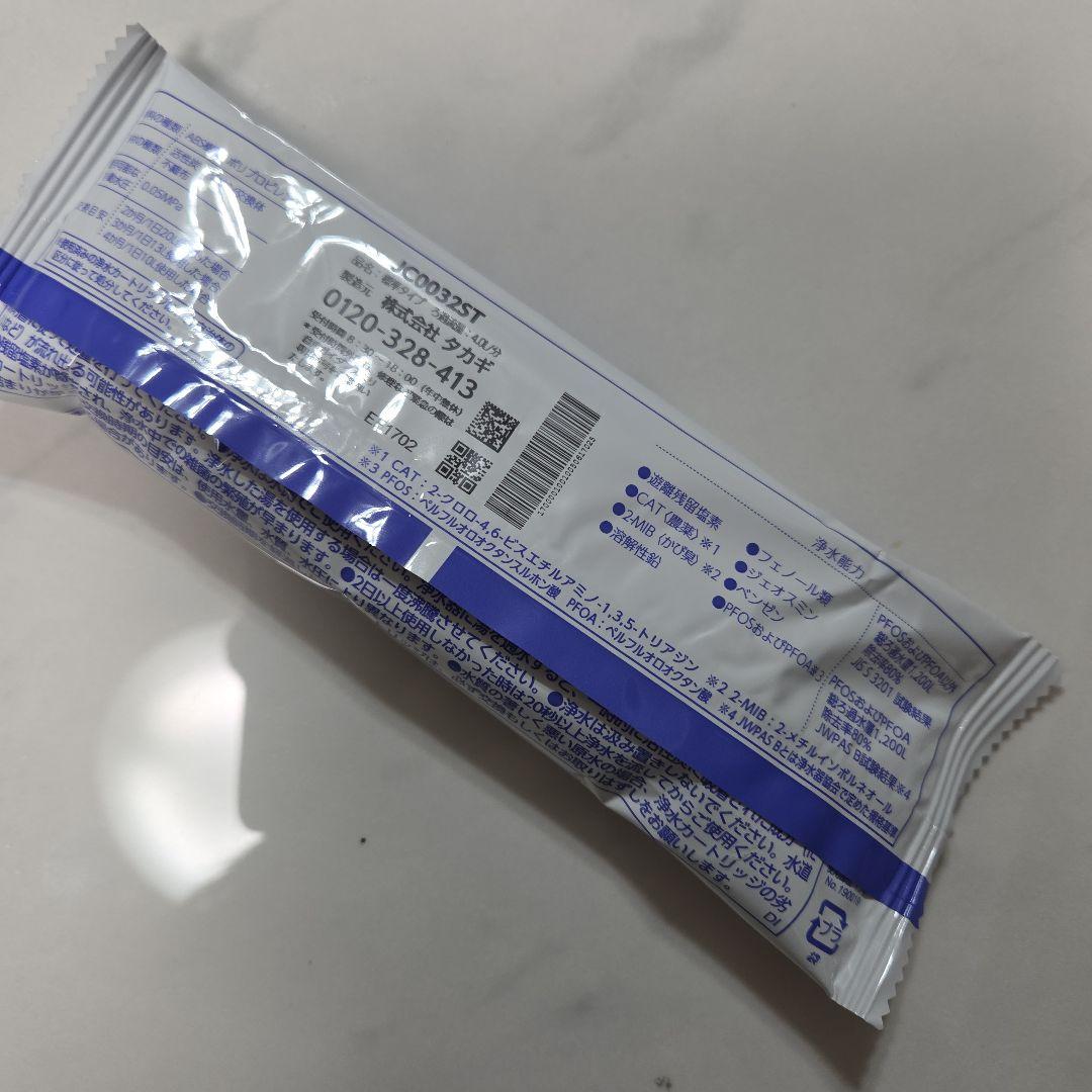 【新品】浄水器本体JH030JA3MLG & カートリッジ