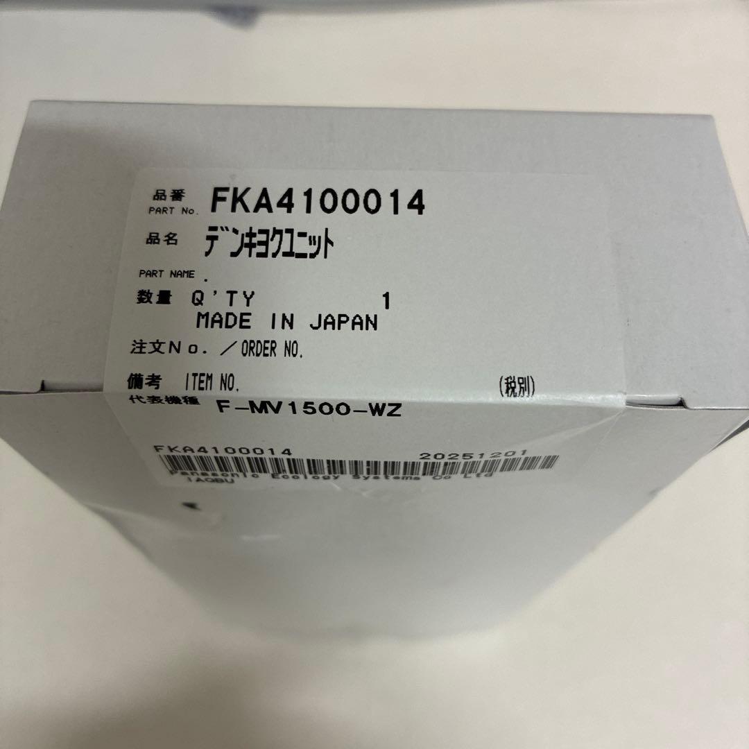 ジアイーノ、電極ユニット FKA4100014 日本製